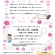 伏見児童館イベント案内