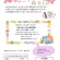 中児童館イベント案内