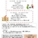 伏見児童館イベント案内　
