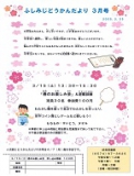 伏見児童館イベント案内