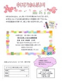 中児童館イベント案内