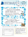 中児童館イベント案内