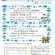 中児童館イベント案内