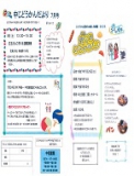 中児童館イベント案内
