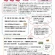 中児童館イベント案内
