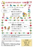 伏見児童館イベント案内