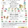 伏見児童館イベント案内